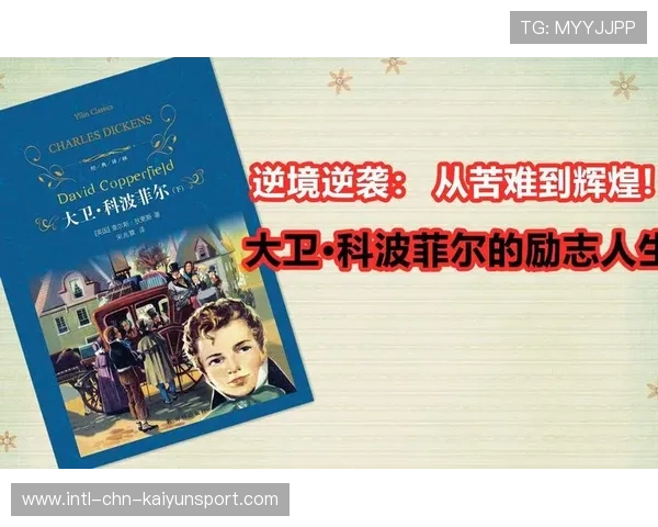 逆境反击，谁能逆袭成功？，逆境能怎么样