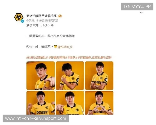 徐彬加盟狼队，英超U21赛季成为新突破口