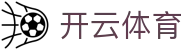 开云·体育（kaiyun）官方网站-KAIYUN SPORTS